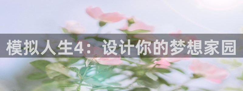 意昂3集团