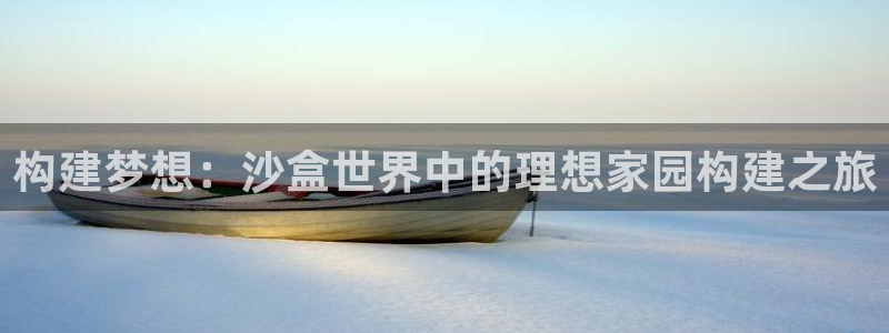 意昂3集团